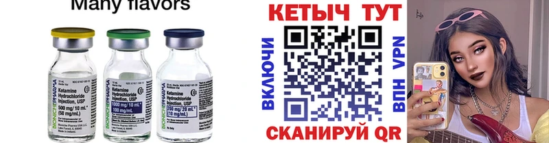 КЕТАМИН VHQ Сретенск