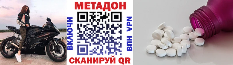 МЕТАДОН methadone  купить наркотики цена  ОМГ ОМГ как войти  Сретенск 